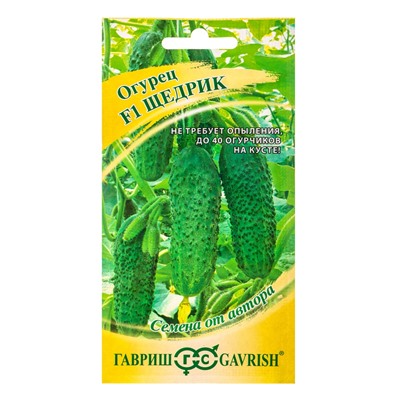 Семена Огурец "Щедрик" F1, пикуль, скороспелый, партенокарпический, 10 шт.
