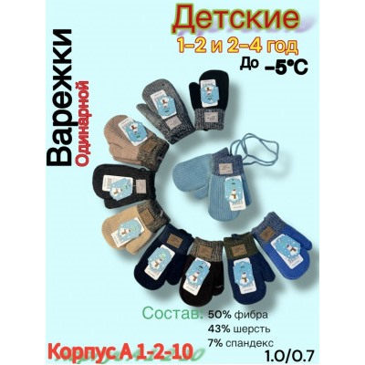 Варежки #23041462