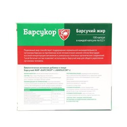 Барсучий жир Барсукор, 100 капсул по 0.2 г