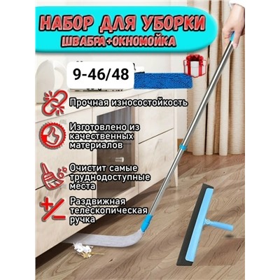 Щетка для уборки #23039934