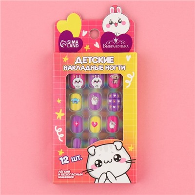Детские накладные ногти «Милашка», 12 шт.