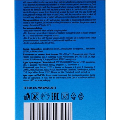 Средство инсектицидное "Жидкость от комаров". Комплект: электрофумигатор + жидкость от комаров Drago