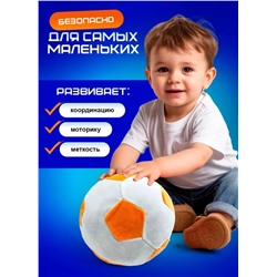 Мягкий плюшевый футбольный мяч оранжевый, 22 см