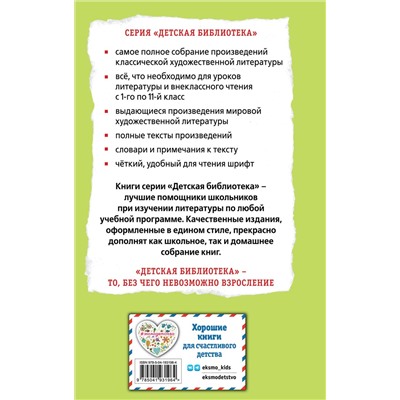 Эксмо Максим Горький "На дне. Старуха Изергиль"