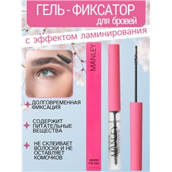 MANLEY Гель-фиксатор для бровей с эффектом ламинирования, темно-розовый