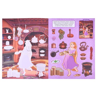 Развивающая книжка с цветной бумагой. Книжка-аппликация № КА 2203 Принцессы Disney