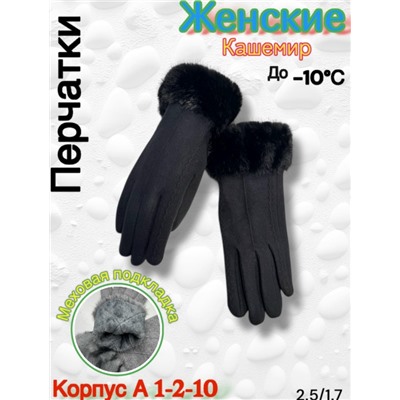 Перчатки #23109930