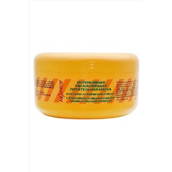 Nexxt Интенсивная увлажняющая и питательная маска, 200 мл KRISTALLER, 1201375