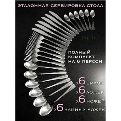 Набор столовых приборов #23310029
