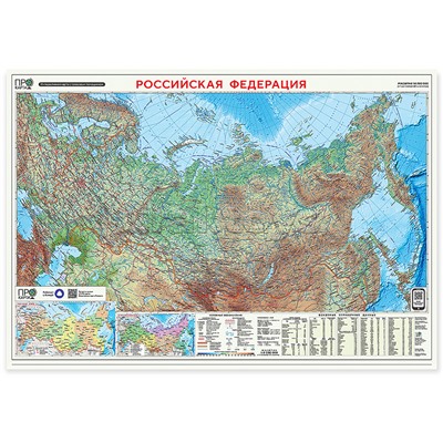 ПРОкарта интерактивная Россия политико-административная + физическая, 101х69 см, двухсторонняя ламинированная с европодвесом