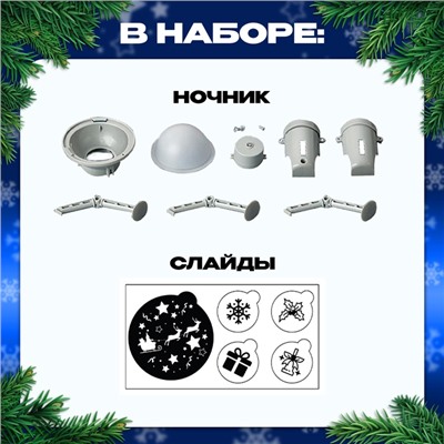 Проектор-ночник 2 в 1, своими руками