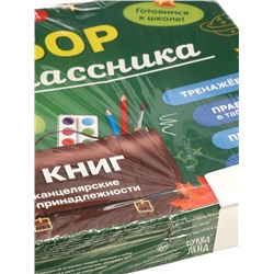 УЦЕНКА Набор первоклассника, 7 книг, канцелярские принадлежности