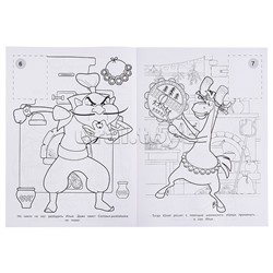 Сон Ильи Муромца. Три Богатыря. Наклей и раскрась. 214х290 мм.