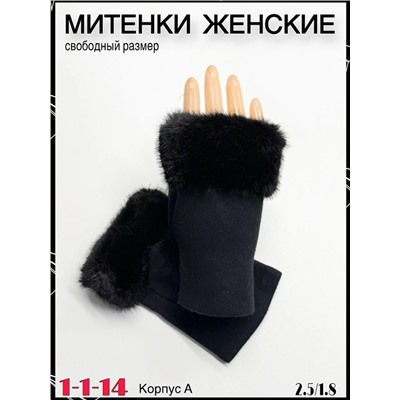 Артикул #23055632