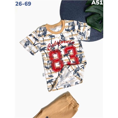 Костюм B51 бежевый