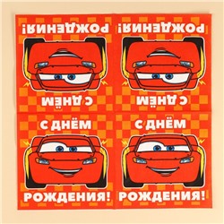 Салфетки бумажные «С днём рождения», 33×33 см, 20 штук, 3-х слойные, Тачки