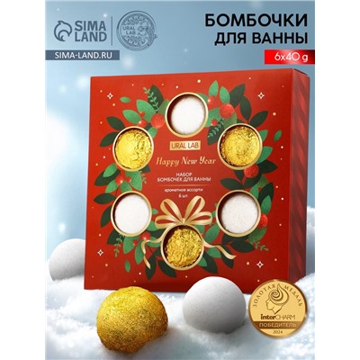 Бомбочки для ванны Happy New Year, 6 шт. × 40 г, URAL LAB