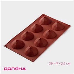 Форма для выпечки Доляна «Бриллиант», силикон, 8 ячеек, 29×17×2.2 см, d=5.8 см, коричневая
