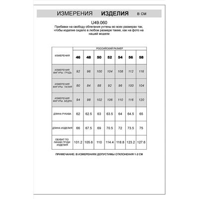 Лонгслив VILATTE, 1215210