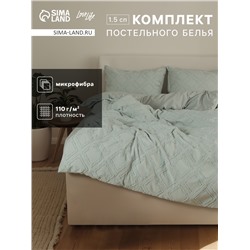 Постельное бельё 1.5-спальное LoveLife Tufting Ромб, микрофибра