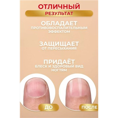 Масло для кутикулы 60609 НАТАЛИ, 1092536