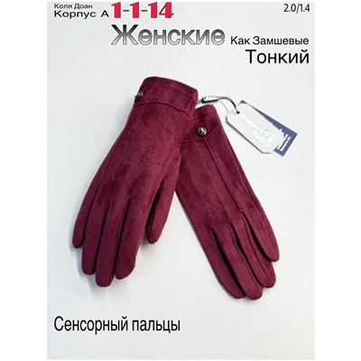 Перчатки #23047553