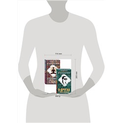 Эксмо Кузечкин А. "Молодежная проза (Я другая, Стеклянные стены). Комплект из 2 книг"