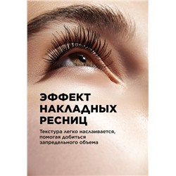 Тушь с эффектом накладных ресниц 2XL Multilashes