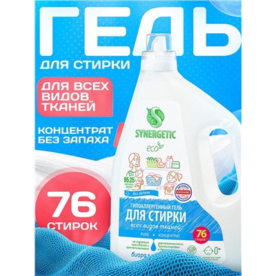 Гель для стирки PURE SYNERGETIC, гипоаллергенный, биоразлагаемый, 2.28 л