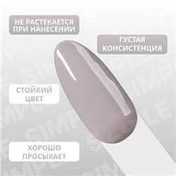 Гель лак для ногтей, однотонный, трехфазный, 10 мл, LED/UV, серый (105)