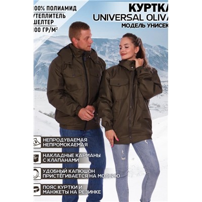 Куртка осенняя Universal Oliva (Олива)