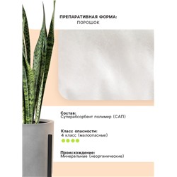 Гидрогель «Рецепты Дедушки Никиты», мука, 50 г