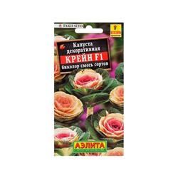 Набор семян Капуста декоративная "Крейн биколор F1", смесь окрасок, О, 4 шт.