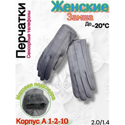 Перчатки #23099232