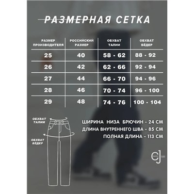 Женские джинсы CRACPOT