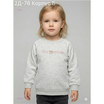 кофта 2059827-1