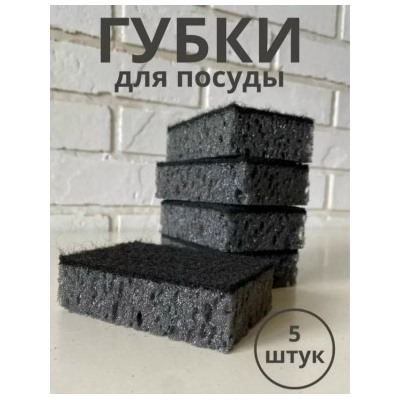 Губки #23116061