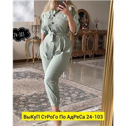 Комбинезон женский
