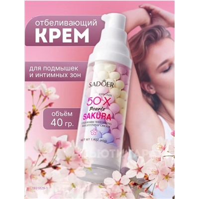 Крем 1931829-1