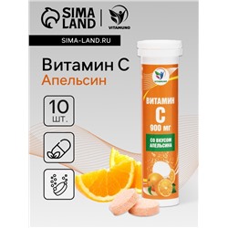 Напиток Витамин С со вкусом апельсина Vitamuno, 10 шипучих таблеток