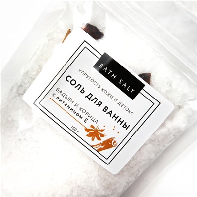 Соль для ванны, упругость кожи и детокс, 150 г, аромат пряный, BEAUTY FOX