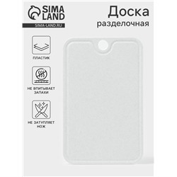 Доска разделочная, 21×33 см, пластик, цвет мрамора