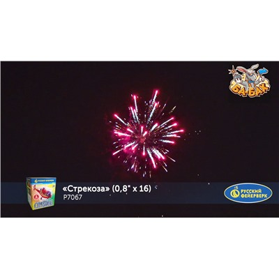Фейерверк Р7067 Стрекоза (0,8" х 16)