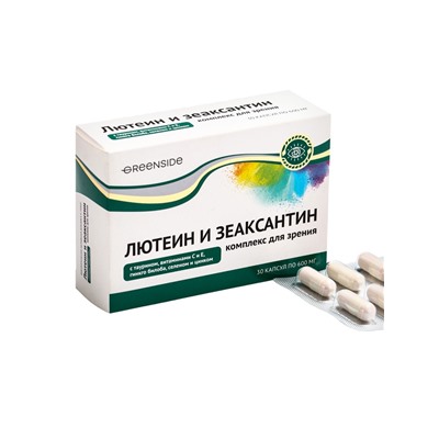 Комплекс для зрения с лютеином и зеаксантином,30 капсул, 600 мг