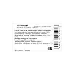 Шоколадная фигурка «Пряничная елочка», кондитерская глазурь, 80 г