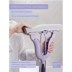 Швабра со складным отжимом PVA Future Alp Edelweiss, насадка Elastic