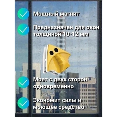 Магнитная щётка для окон #23116379
