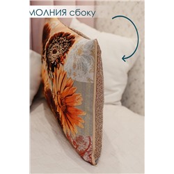 Наволочка декоративная Герберы 50х70 НАТАЛИ, 1092872