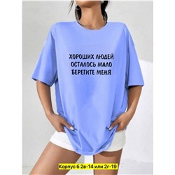 Футболка женская
