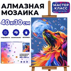 Мозаика алмазная "Красочный пёсик" 30*40см.